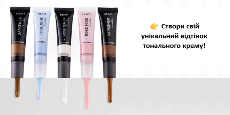 Акція! Аджастери HEAN 1+1=3 Акція! Аджастери HEAN 1+1=3