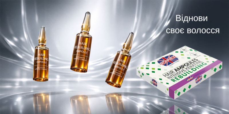 Ампули Ronney Keratin Intensive – знижка 25%