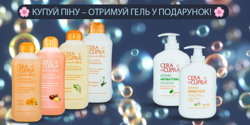 Твой SPA-бонус с Cera di Cupra
