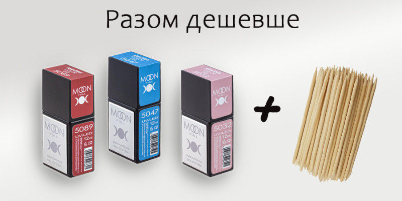 Amazing Gel Color + апельсинові палички