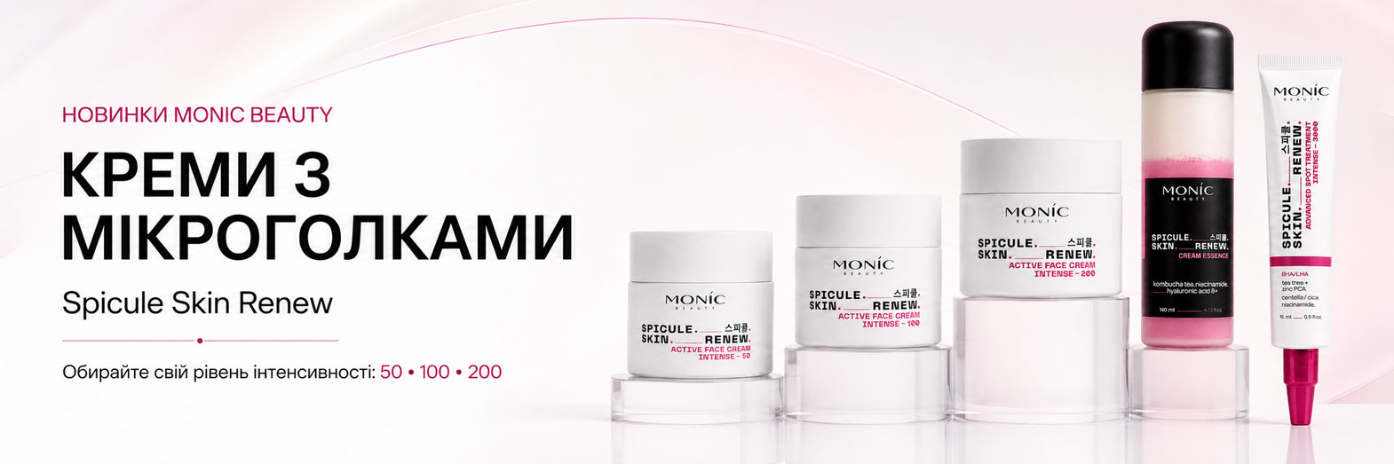 Spicule Skin Renew