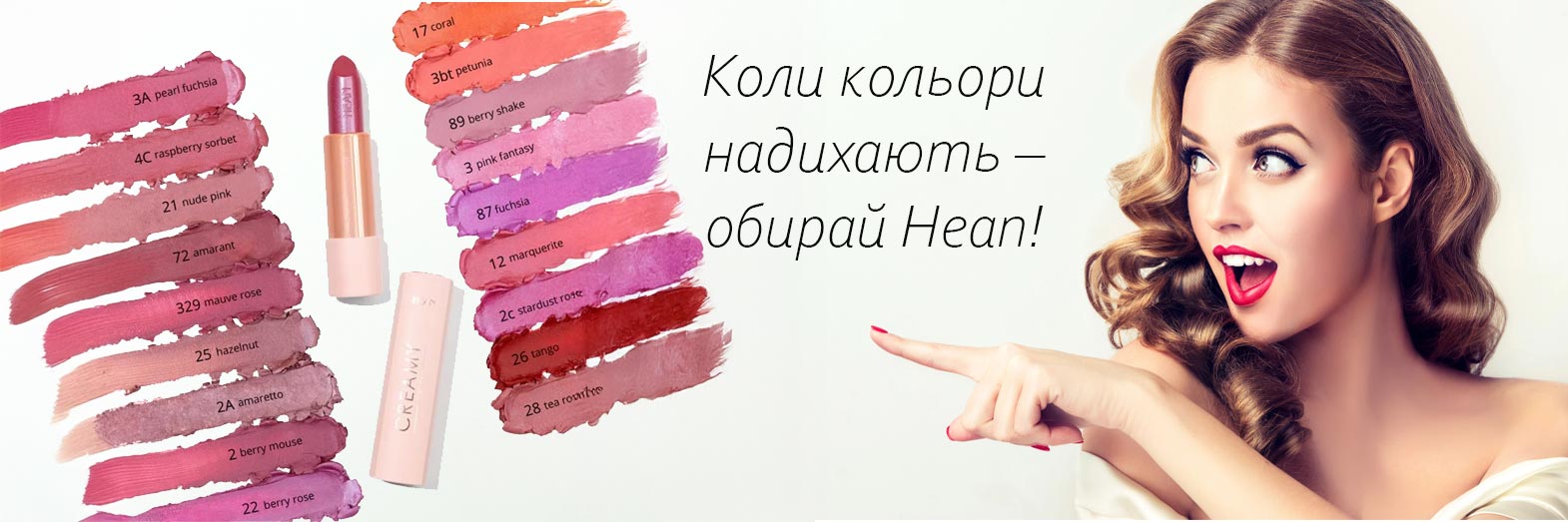 Hean Cream Lips