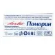 Зубная паста Alen Mac Pomorin Anti-Parodontit, 100 мл