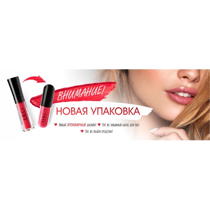 Блиск для губ Lilo тон 303 Жозефін, 4814587001765
