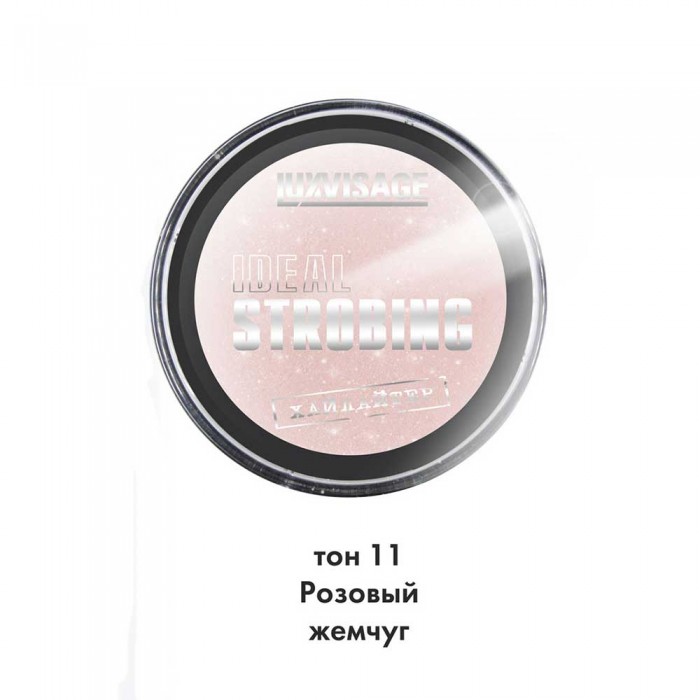 Хайлайтер компактный Люкс Визаж Ideal Strobing тон 11