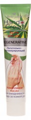 Крем для рук Belle Jardin Hand Cream Regenerative питательный с конопляным маслом, 125мл