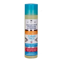 Саліциловий лосьйон від прищів Екстракт чистотілу, Clean Face Belle Jardin