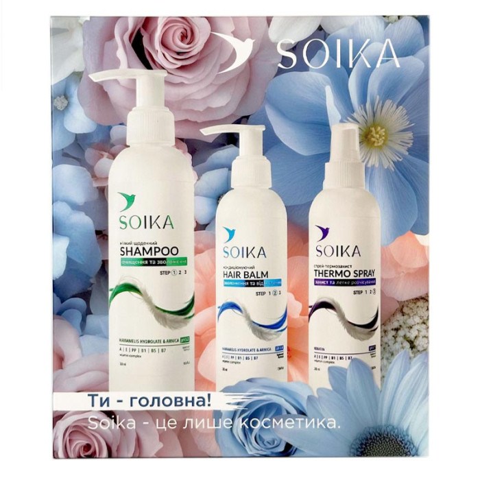Набор косметики для волос SOIKA 3В1 "Очищение и Увлажнение" Матовая упаковка
