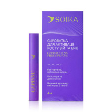 Сыворотка для активации роста ресниц и бровей Soika Capixyl Active, 4 мл