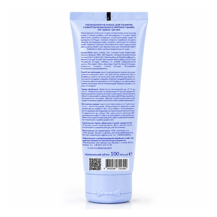 Маска для лица Soika Cryo Effect Mask охлаждающая с лифтинг-эфектом, 100 мл