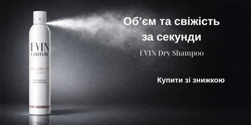Сухий шампунь Evin Dry Shampoo – знижка 20% Сухий шампунь Evin Dry Shampoo – знижка 20%