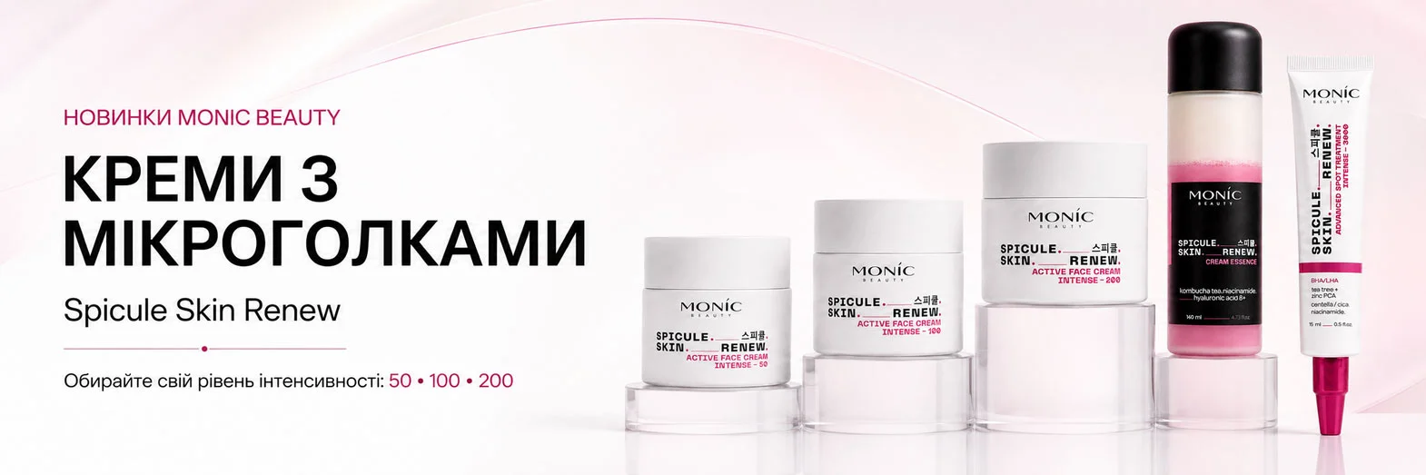 Spicule Skin Renew