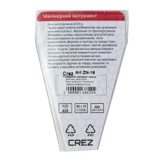 Маникюрные ножницы для кутикулы Crez ZN 16