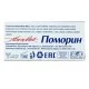 Зубная паста Alen Mac Pomorin Classic, 100 мл