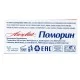 Зубна паста Alen Mac Pomorin Anti-Parodontit, 100 мл, 3800038902942