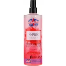 Спрей Ronney Professiona Repair Therapy 2-фазний для пошкодженого та сухого волосся 475 мл